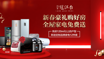宅家也能玩翻天！线上厨艺比拼倒计时，更有17套一口价房源 + 全屋家电免费送